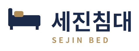 세진침대